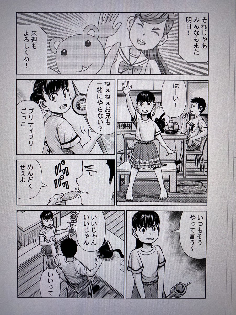 今日発売のハルタで全6話の魔法少年マモル始まらない!第2話目が載ってます!

ハッシュタグってビックリマーク青くならないの何故なんだ・・?
やり方あるのかな・・

#ハルタ #魔法少年マモル始まらない! 