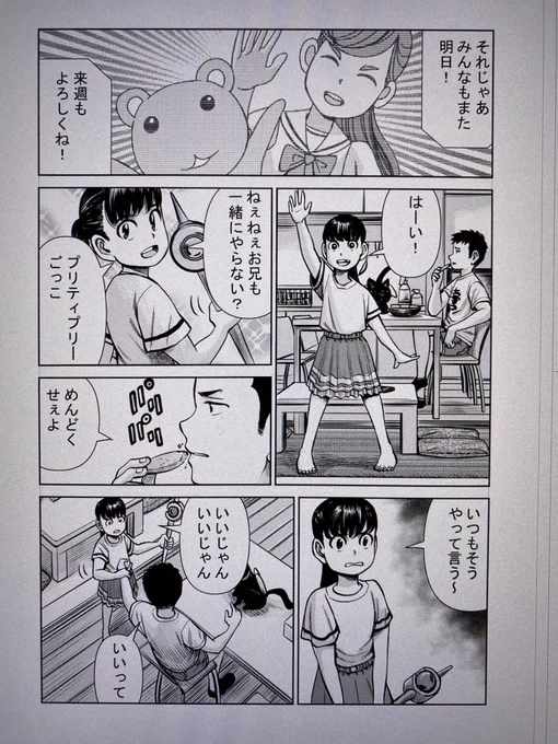今日発売のハルタで全6話の魔法少年マモル始まらない!第2話目が載ってます!

ハッシュタグってビックリマーク青くならないの何故なんだ・・?
やり方あるのかな・・

#ハルタ #魔法少年マモル始まらない! 