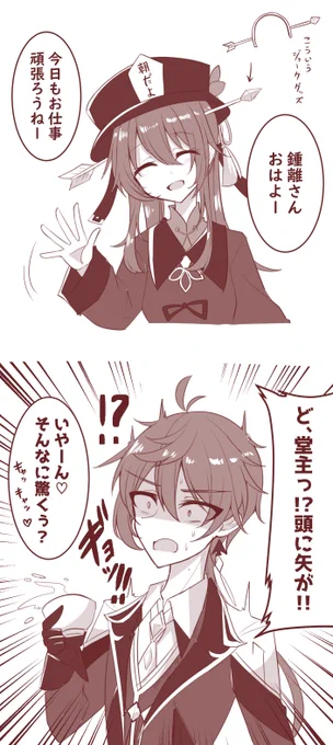毎回驚く #原神 
胡桃 鍾離 