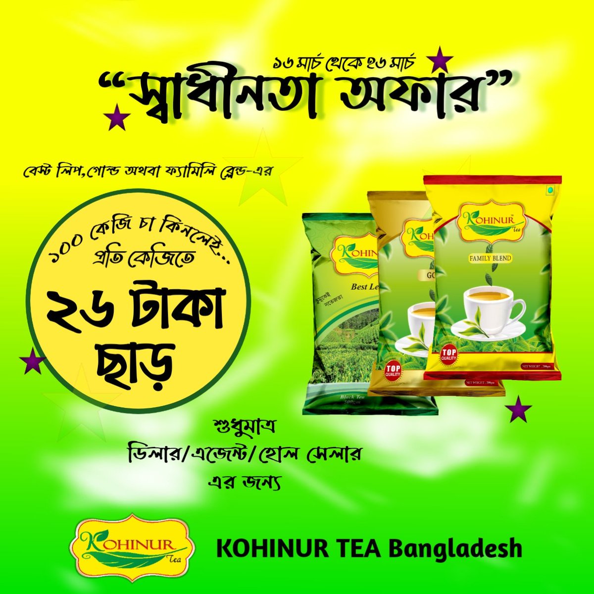 KOHINUR TEA tweet media