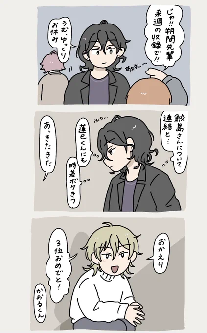 ⚠︎映画バレ⚠︎ 