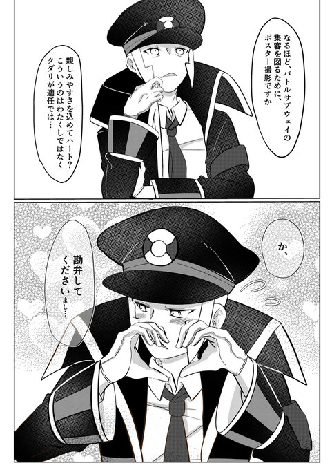 sbmsハート作って!(うちわ) 