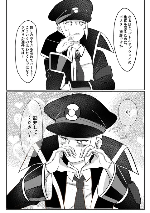 sbmsハート作って!(うちわ) 