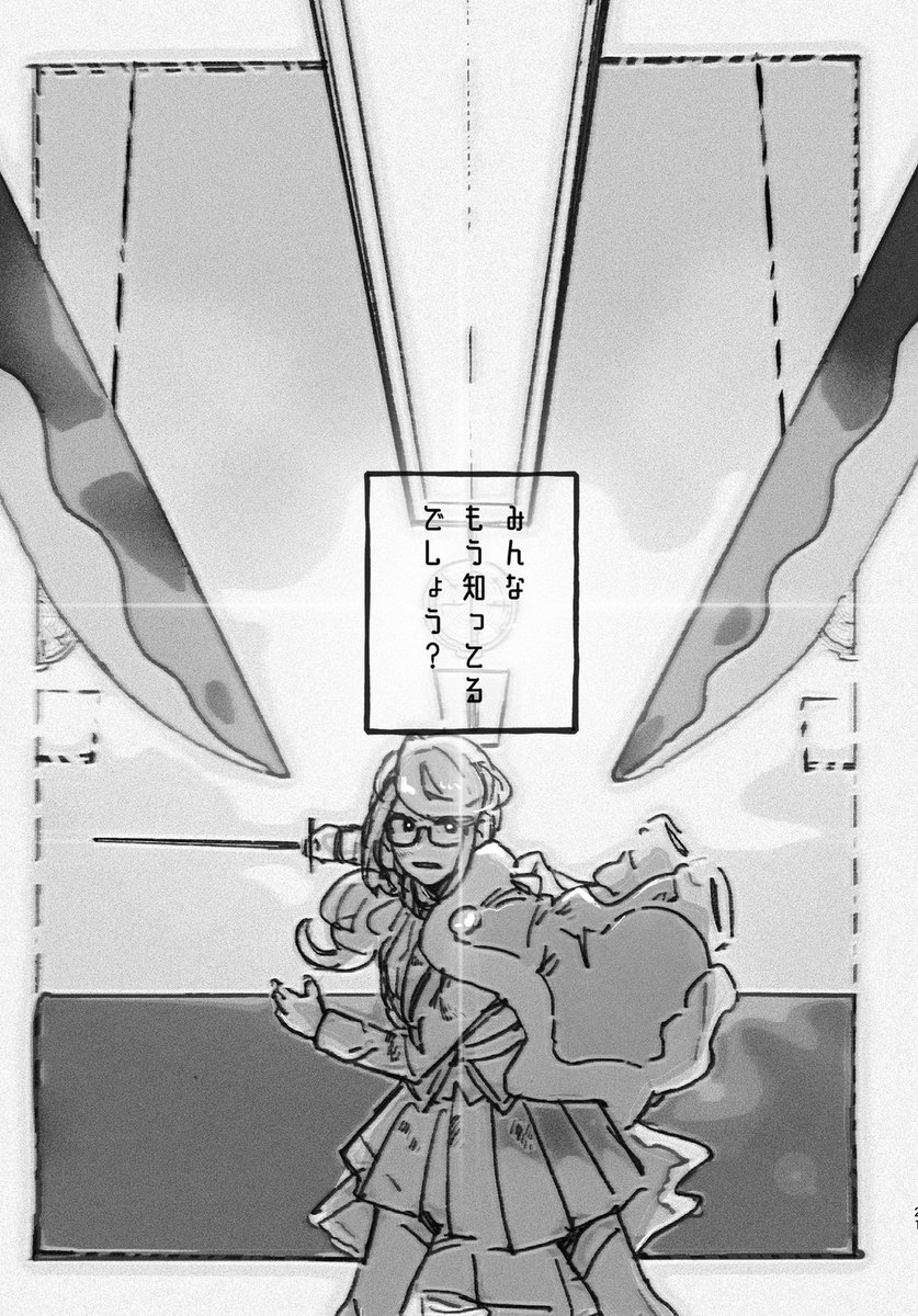読み手に投げた例です 
