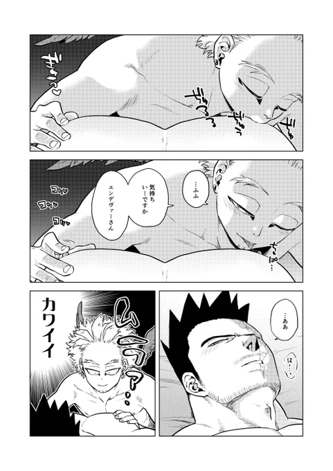 乳首いじる炎ホの再掲です 