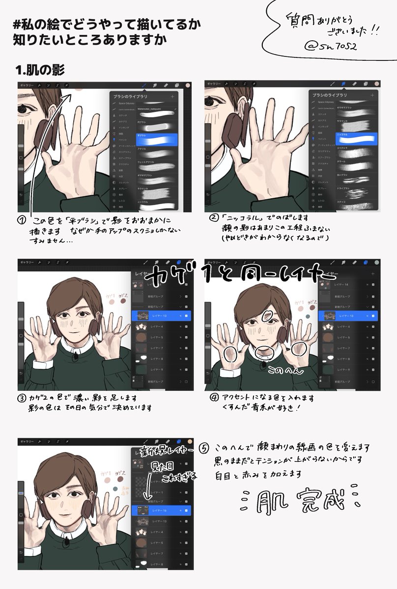 ✍私の絵でどうやって描いてるか知りたいところありますか

メイキングなどに起こしてみました!ありがとうございました☺✨ 