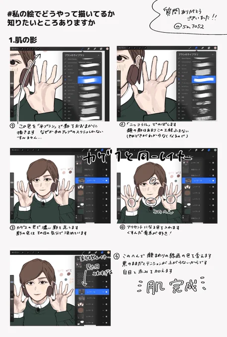 ✍私の絵でどうやって描いてるか知りたいところありますか

メイキングなどに起こしてみました!ありがとうございました☺✨ 