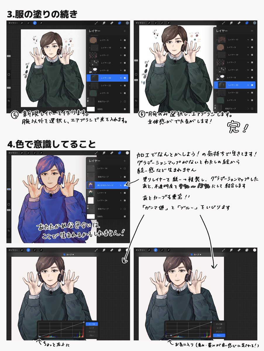 ✍私の絵でどうやって描いてるか知りたいところありますか

メイキングなどに起こしてみました!ありがとうございました☺✨ 