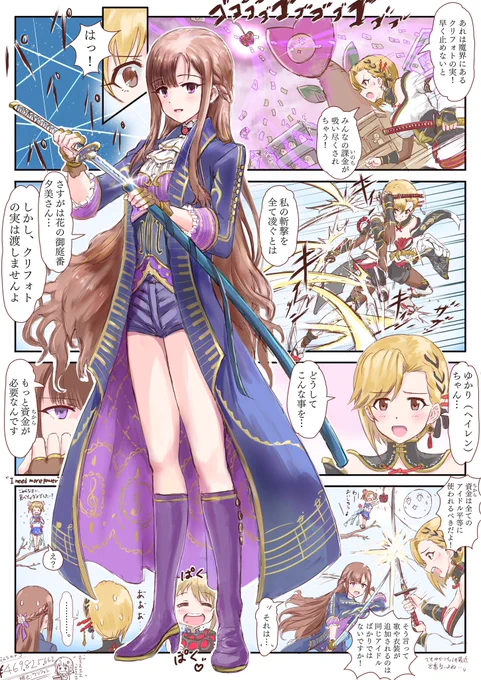 調子に乗ってファイティングガールズ漫画💧
注意:デビルメイクライ5未プレイの方には若干ネタバレあり
キャラはデレステですけどー

#水本ゆかり #相葉夕美 #三村かな子 #DMC5 