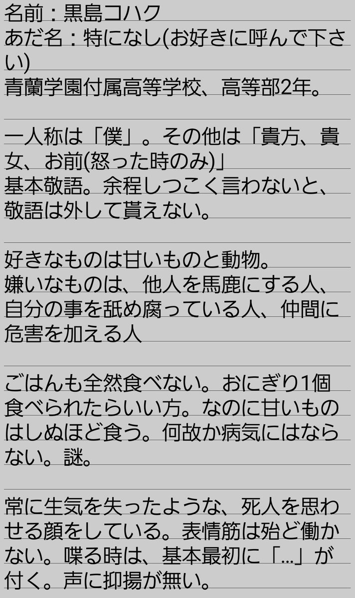 くろしま 創作 Sousakuroshima Twitter