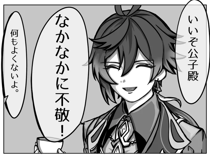 鍾タル
(......のつもりだったけどなんか違いますねこれは。) 