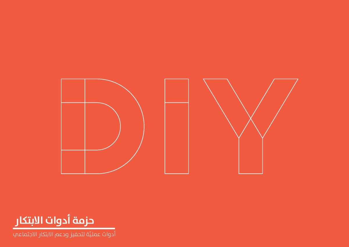 bin_mudrick's tweet photo. حزمة أدوات الابتكار 
أدوات عملية لدعم الابتكار المجتمعي.

https://t.co/NSW1u41HbA https://t.co/b5jhWEfFOg