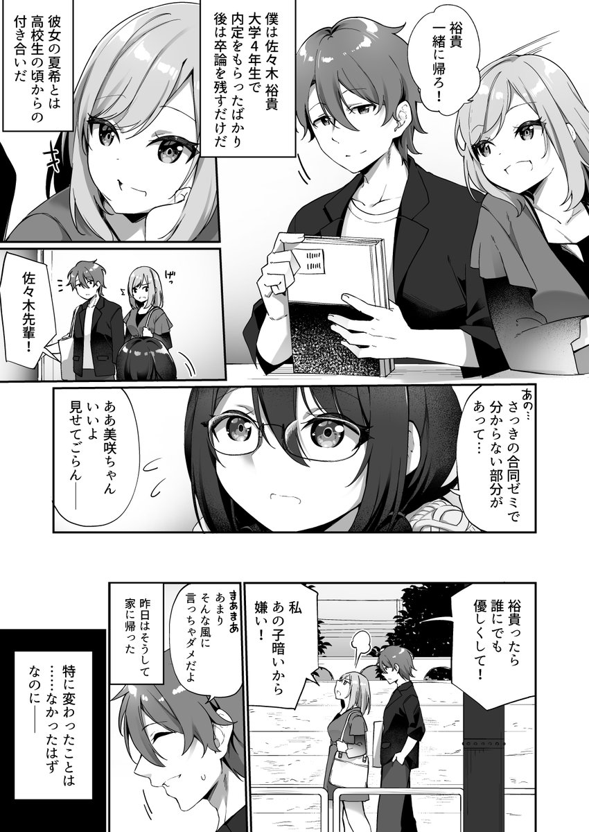 【3/17FANZA版発売】僕の声を聴くだけで発情しちゃうヤンデレ巨乳後輩に体を入れ替えられてしまった! 
FANZA:https://t.co/UnGBS0OsQQ
DLsite(18日):https://t.co/3I0CNLeopG
KPmouse @irekawarimatomeさん原作、かんむりさん@kannmuri0227作画による女性超上位型入れ替わり漫画です! 