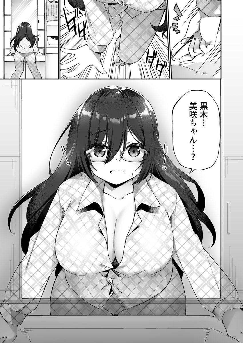 【3/17FANZA版発売】僕の声を聴くだけで発情しちゃうヤンデレ巨乳後輩に体を入れ替えられてしまった! 
FANZA:https://t.co/UnGBS0OsQQ
DLsite(18日):https://t.co/3I0CNLeopG
KPmouse @irekawarimatomeさん原作、かんむりさん@kannmuri0227作画による女性超上位型入れ替わり漫画です! 