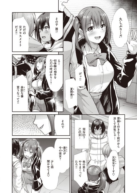 えっちに物足りなさを感じ始めた女の子が
彼氏の元カノにいろいろ教えてもらうお話(2/4) 