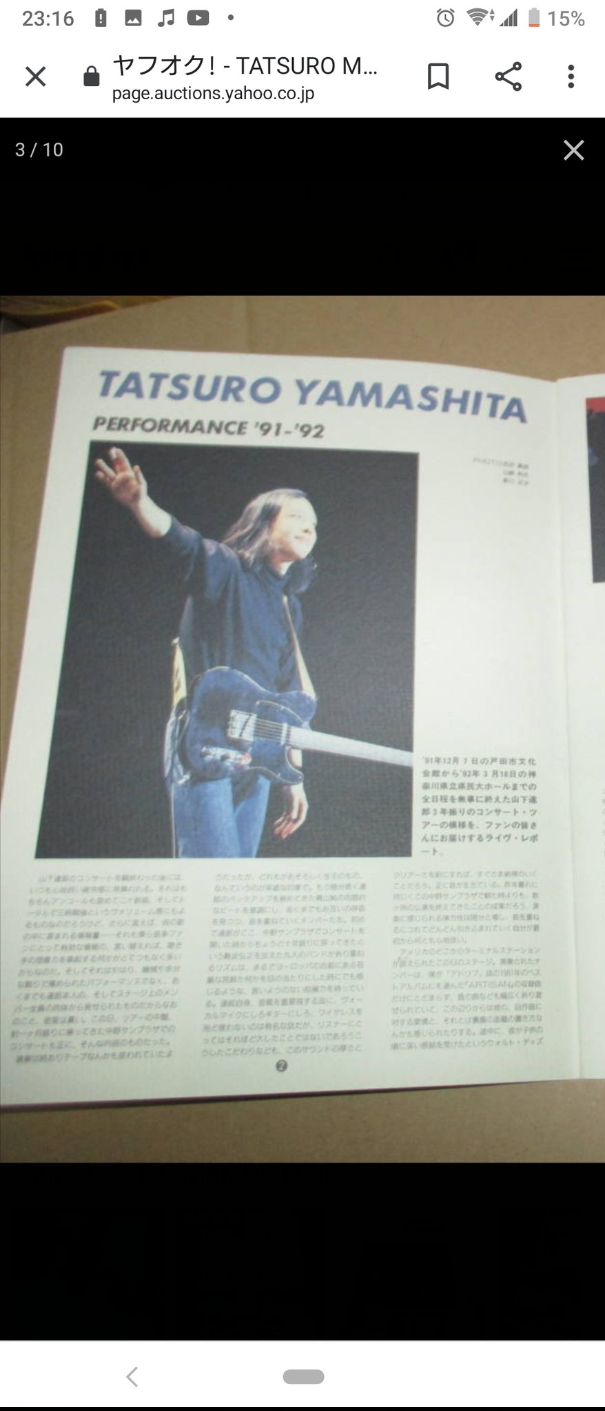 山下達郎コンサートSPARKLING '82 チケット使用済半券 中野サンプラザ 山下達郎コンサートSPARKLING '82 チケット使用済半券 中野サン