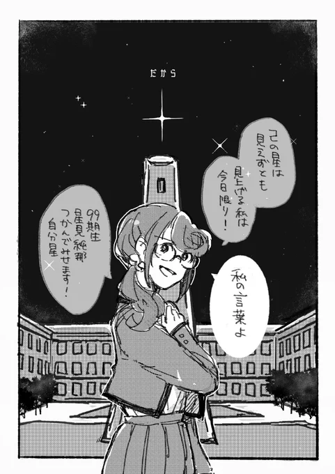15.背景を頑張るところを作る
(大体ダメで泣きそうになる) 