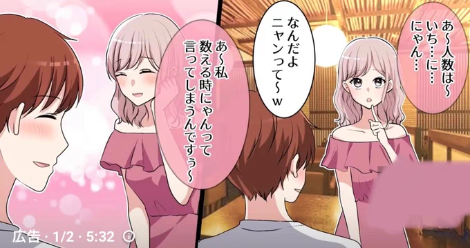 広告に対して常にコレ 