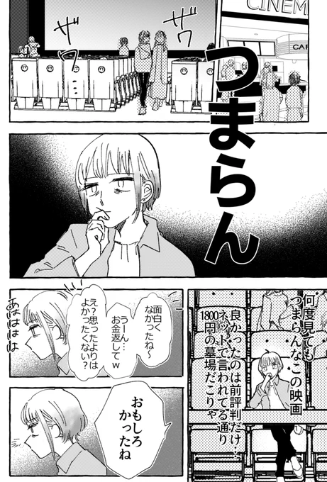 #創作BL漫画 
#世界はふたりを祝福する 
二人一緒ならなんだって楽しいなんだって面白いなんだって輝いちゃう漫画です 
