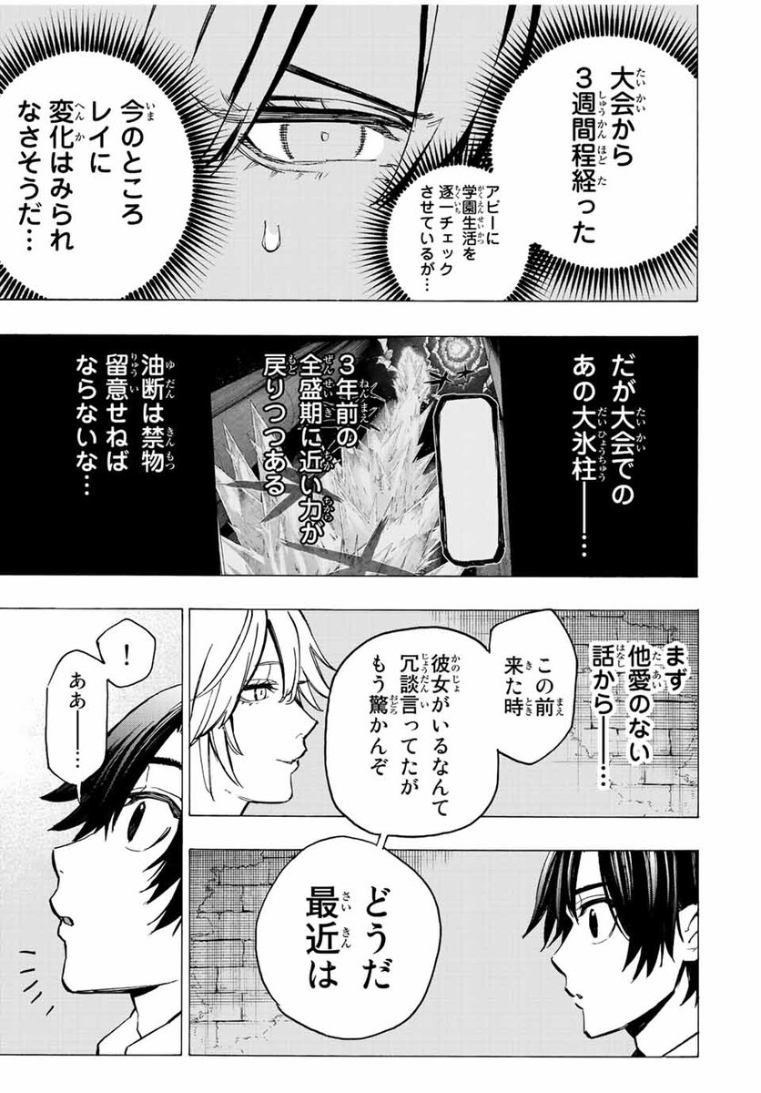 御子柴奈々 冰剣 ｓランク対魔師 七聖剣 錬金術師 Mikoshiba Nana Twitter