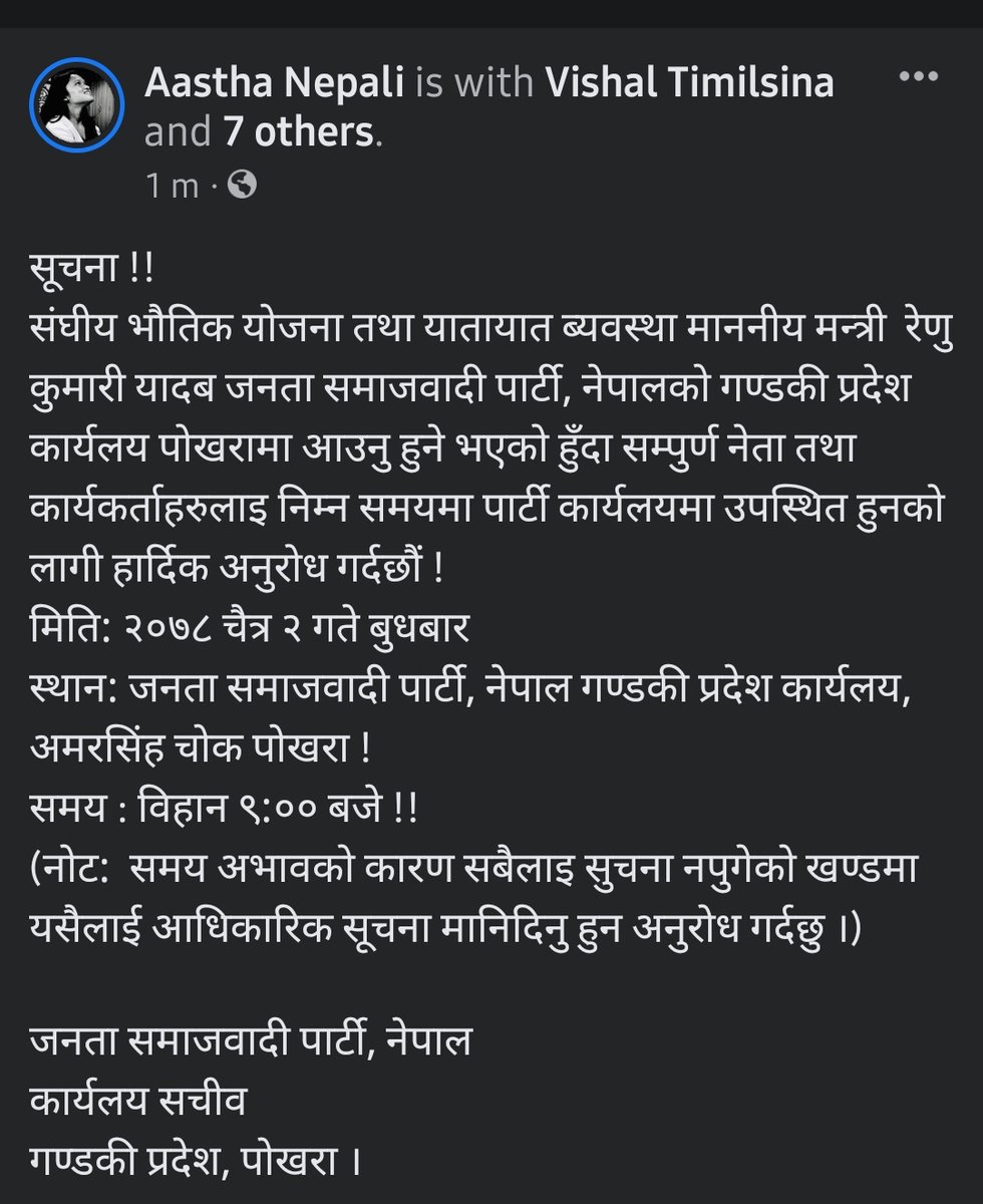 AasthaNepali05's tweet photo. Notice !! 
@MotiRijal2 @Kiranth72615251 @revoldsp @manushiyb https://t.co/EMSfsfSyiY