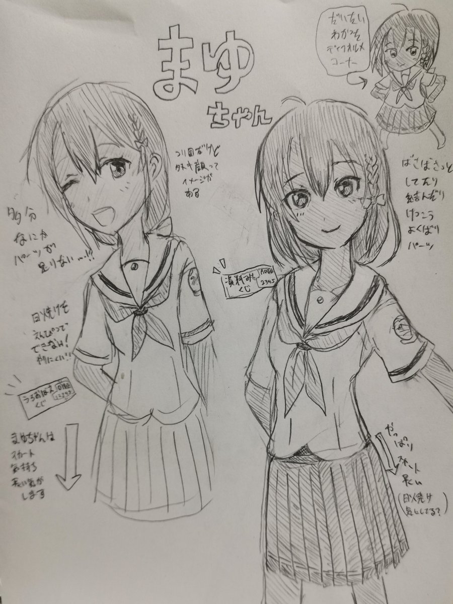 はいふりうろおぼえで描いてみよう+答え合わせしよう
9人目、まゆちゃん
似ない…!!って数度書き直しを行いました
カラーまたはトーン貼る世界じゃないと難しいよまゆちゃん…
地味に超美人なのに能力的にはすっごーく普通の子っぽいのがすき 