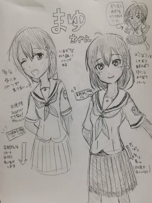 はいふりうろおぼえで描いてみよう+答え合わせしよう
9人目、まゆちゃん
似ない…!!って数度書き直しを行いました
カラーまたはトーン貼る世界じゃないと難しいよまゆちゃん…
地味に超美人なのに能力的にはすっごーく普通の子っぽいのがすき 