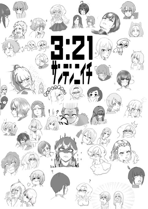 80p編集完了!いい具合にうるせ～表紙になりました。ざっくり一年半分のTwitterに上げた1ページネタから良い感じに厳選した一冊となっております 
