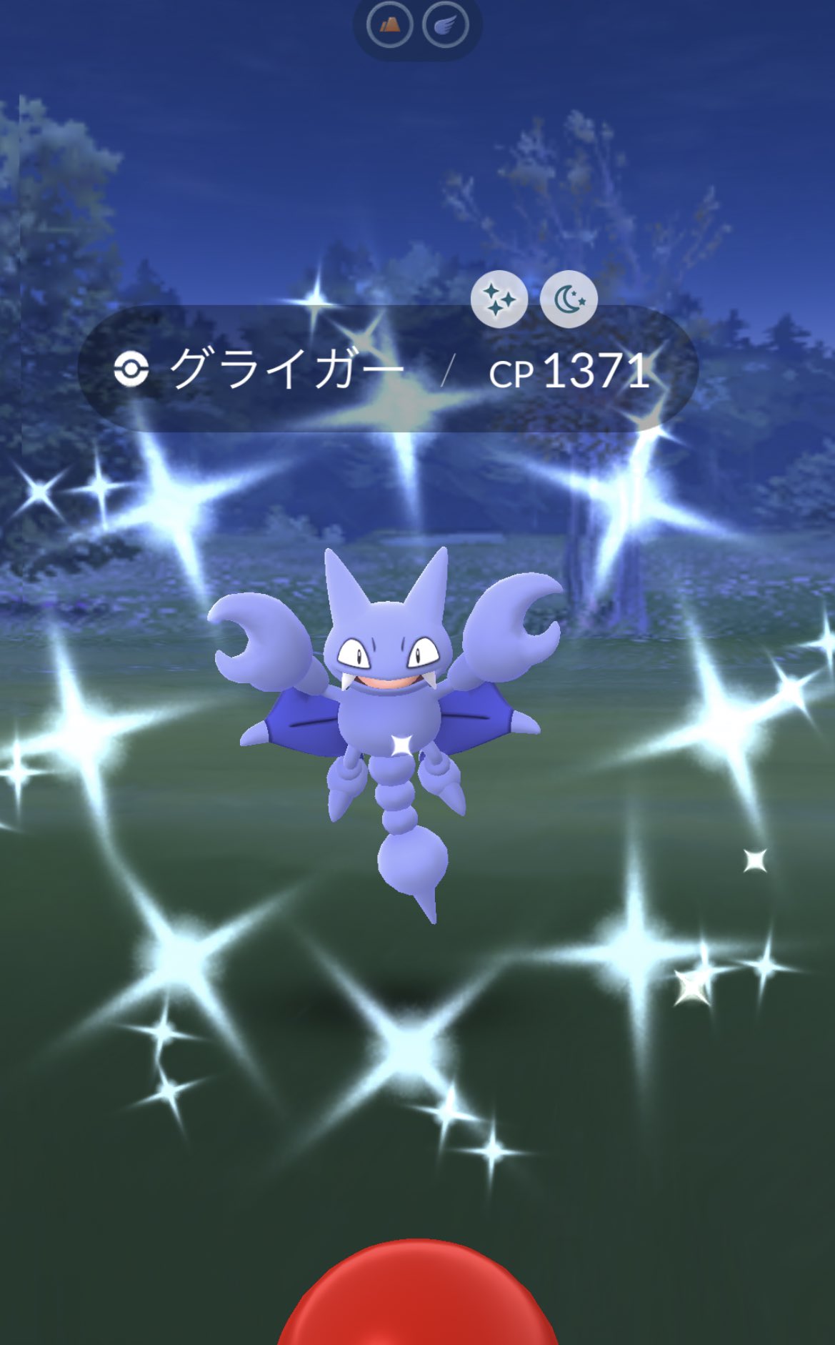 えむとら Ppm おわっ カラーフェスティバルって色違い祭りなのかー 今日は仕事あって少ししかポケ活できてないのに ドーブル マグマッグ トルネロス グライガー やばない これは楽しい ポケモンgo T Co Hagrgiztyw Twitter