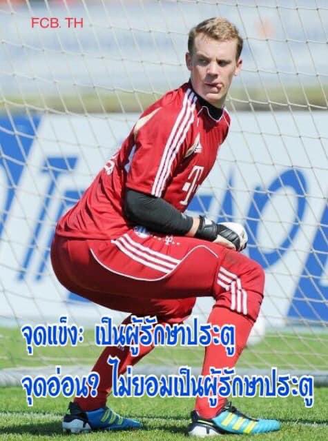 FCBayern_TH's tweet photo. วิเคราะห์ จุดแข็ง จุดอ่อน ของบาเยิร์น มิวนิค 🤣 #สาระล้วนๆ #FCBayern #บาเยิร์น #FCBTH https://t.co/OJNUEFq4eD