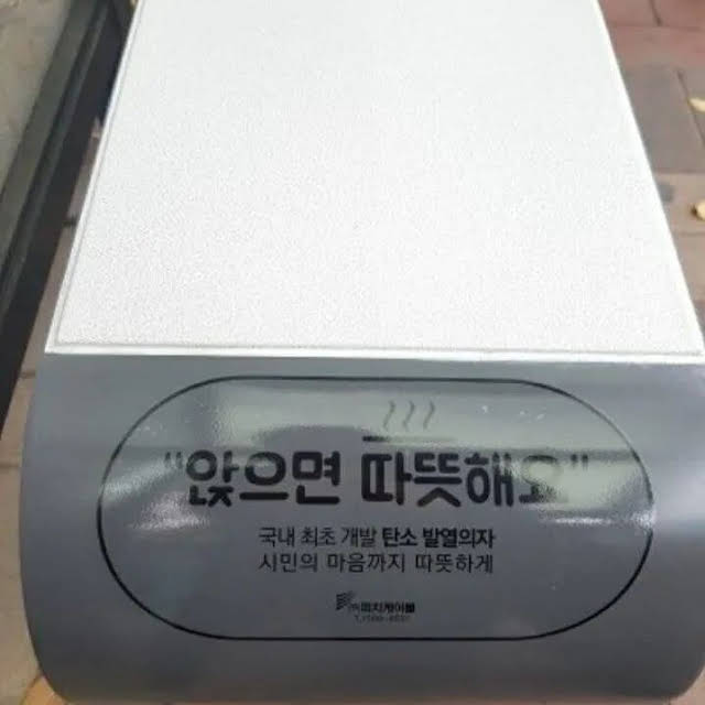 wowanimalfriend's tweet photo. 열선깔린 버스정류장 근황.jpg https://t.co/eu6DQZvuqs