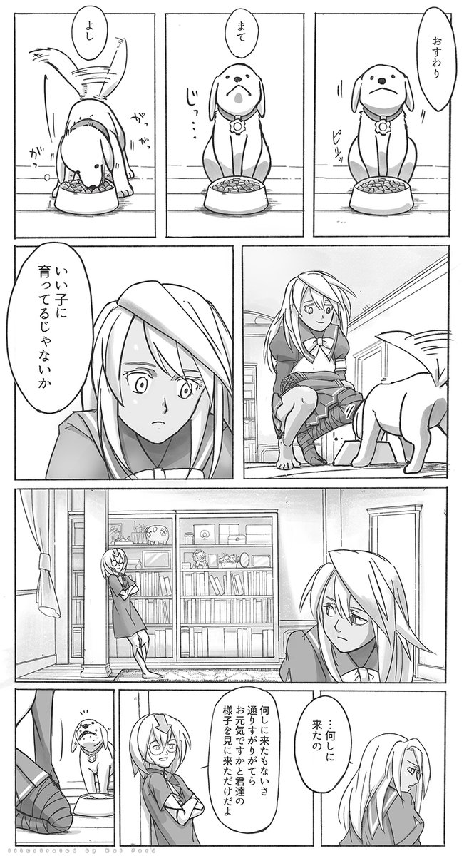 <ギルティギア>ラムのまたとある日
#GuiltyGear 