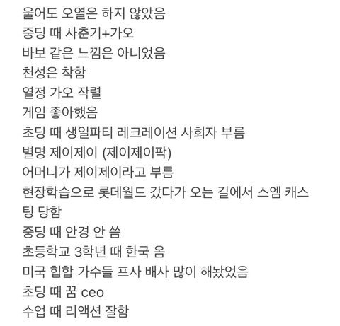 231. 종성군의 과거에 대한 TMI 모음집입니다. #엔하이픈TMI #enhypentmi