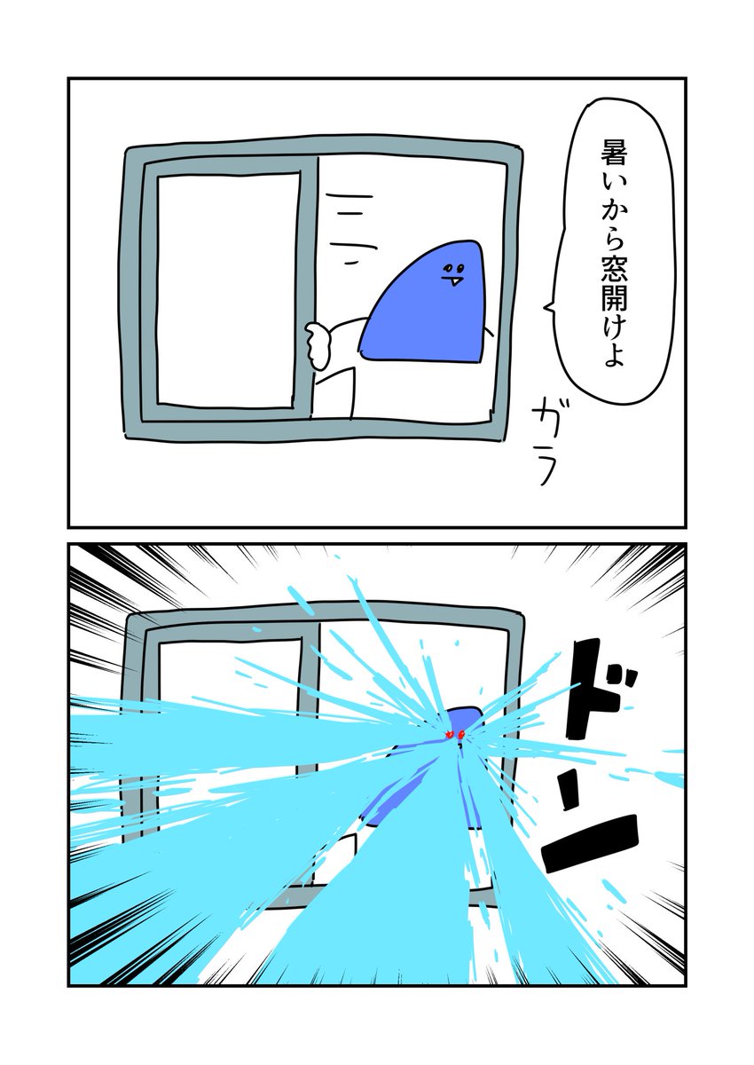 助けてくれ 