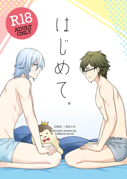 【3/21トプステ新刊サンプル】<東2/ウ28a>
不備がなければタマヤマはじめて本(本文24P/R18)が出ます😊既刊もあります。
⚠️新刊はR18なので当日は年齢確認のご協力をお願いします🙏通販も予定してます。お品書きはまた後日! 
