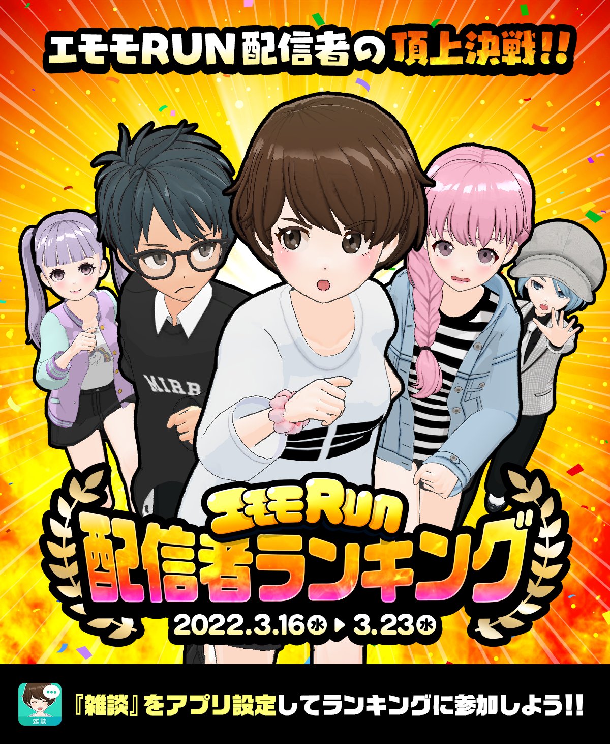 Tweets With Replies By ミラティブ スマホ１台でゲームプレイ配信 Mirrativ Jp Twitter