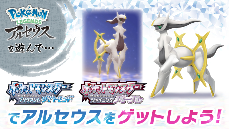 ポケモン徹底攻略 ポケモンアルセウス 剣盾もお任せ