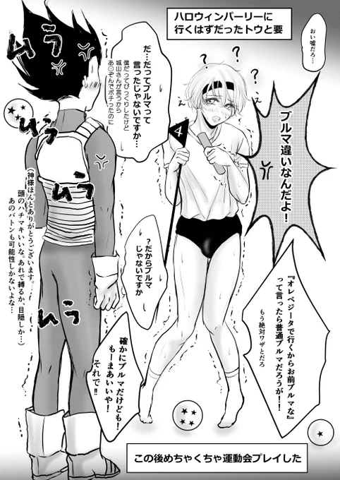 前の前の🎃に描いた謎漫画‥‥ 熱いリクエストにお応えして!!!www  #創作BL #色クレ