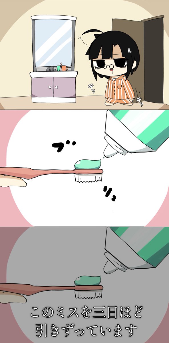 1ページ漫画とか 