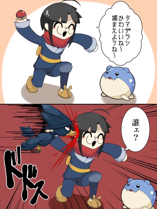 1ページ漫画とか 