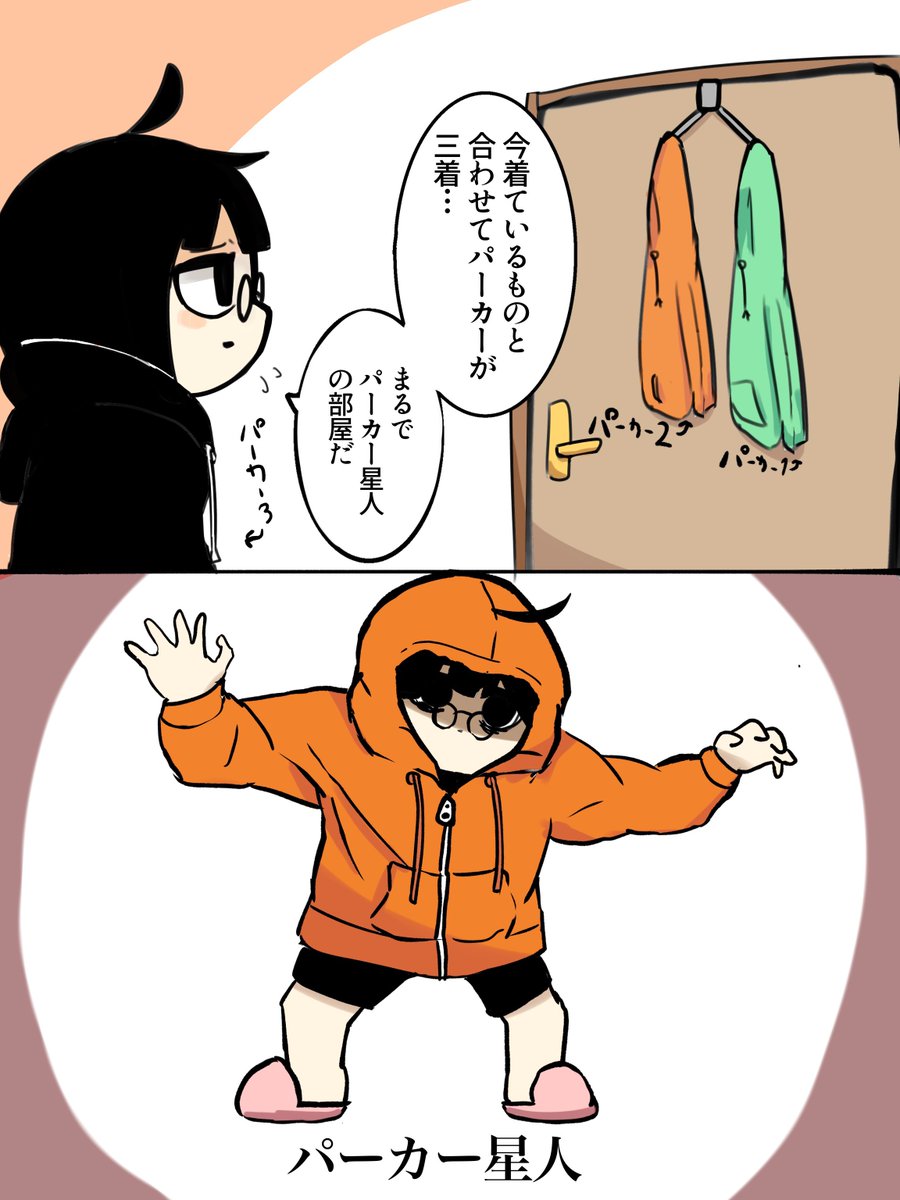 1ページ漫画とか 