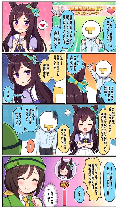 親愛度獲得量UPキャンペーン

#ウマ娘プリティーダービー #ウマ娘プリティダービー #メジロドーベル 