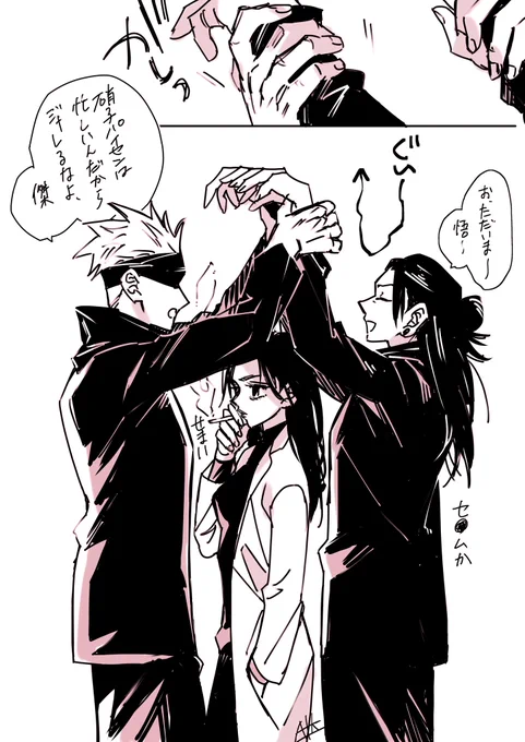 つづきのつづきでさしす〜 