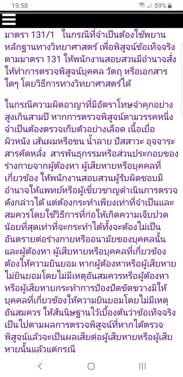 hipsterlawer's tweet photo. อำนาจตรวจ มันต้องแยกก่อนว่า
1.ความผิดตามกฎหมายอาญา 
- โทษจำคุกเกิน3ปี ไม่ยินยอม
= ตรวจ ❌ : มีข้อสันษฐานเป็นผลร้าย
2.พ.ร.บ.จราจรทางบก (เมาแล้วขับ)
= ตรวจ ❌ : มีข้อสันษฐานเป็นผลร้าย
3.กฎหมายยาเสพติด
= ตรวจ ✅ : โดยเจ้าพนักงาน ป.ป.ส. + ไม่ให้ตรวจมีโทษ
#ทวงความยุติธรรมให้แตงโม https://t.co/c7ZAvi0Un0