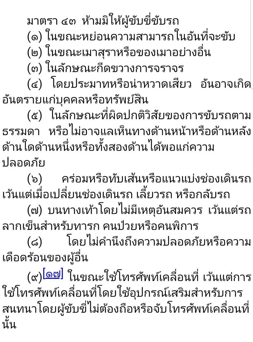 hipsterlawer's tweet photo. อำนาจตรวจ มันต้องแยกก่อนว่า
1.ความผิดตามกฎหมายอาญา 
- โทษจำคุกเกิน3ปี ไม่ยินยอม
= ตรวจ ❌ : มีข้อสันษฐานเป็นผลร้าย
2.พ.ร.บ.จราจรทางบก (เมาแล้วขับ)
= ตรวจ ❌ : มีข้อสันษฐานเป็นผลร้าย
3.กฎหมายยาเสพติด
= ตรวจ ✅ : โดยเจ้าพนักงาน ป.ป.ส. + ไม่ให้ตรวจมีโทษ
#ทวงความยุติธรรมให้แตงโม https://t.co/c7ZAvi0Un0