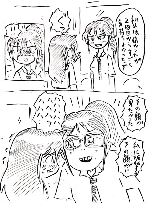 わたモテ仮面ライダー部 を含むマンガ一覧 ツイコミ 仮 わたモテ仮面ライダー部 を含むマンガ一覧 ツイコミ 仮