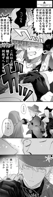 (※ドラロナ)
ヤバイ信i者のモブにドを悪く言われてブチ切れるロのお話 