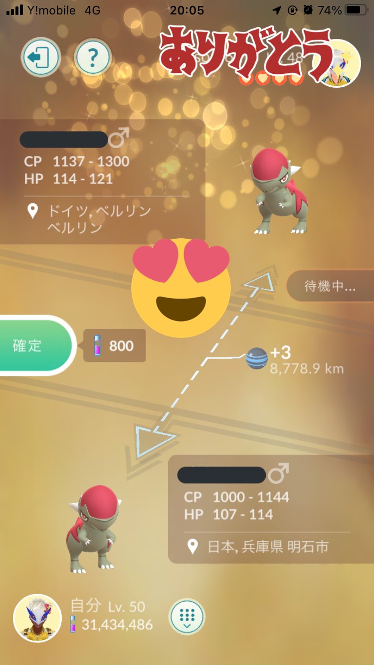 こうた ポケモンgo 兵庫 Go Twitter