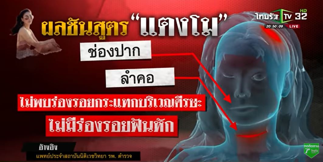 karasuwich1's tweet photo. ดีใจที่คุณแม่คุณแตงโมกับคุณทนายยังสงสัยในหลายๆ จุด 
ตอนแรกก็นึกว่าไม่ติดใจแล้ว
เพราะหลายๆ คนก็ยังติดใจในประเด็นของบาดแผลหลายๆ จุด
จริงๆ ถ้าตำรวจมั่นใจว่าเป็นอุบัติเหตุ ก็น่าจะเปิดเผยคลิป
ถ้าบอกวายังไม่ชัด แล้วมั่นใจได้ยังไงว่าที่เห็นตรงท้ายเรือคือคุณแตงโม
#ทวงความยุติธรรมให้แตงโม https://t.co/GfbGbus1jz