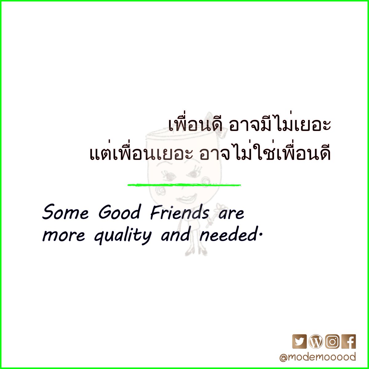 ModeMooood's tweet photo. #mode #เพื่อน - เพื่อนดี อาจไม่จำเป็นต้องอยู่ในชีวิตเราตลอด แต่เมื่อเดือดร้อน กลับไม่เคยท��ดทิ้งเรา #Friend

#ModeMood #ระบาย #inspiration #ชีวิต #quote #EnglishCaption #Emotional https://t.co/T80DdaDMWX